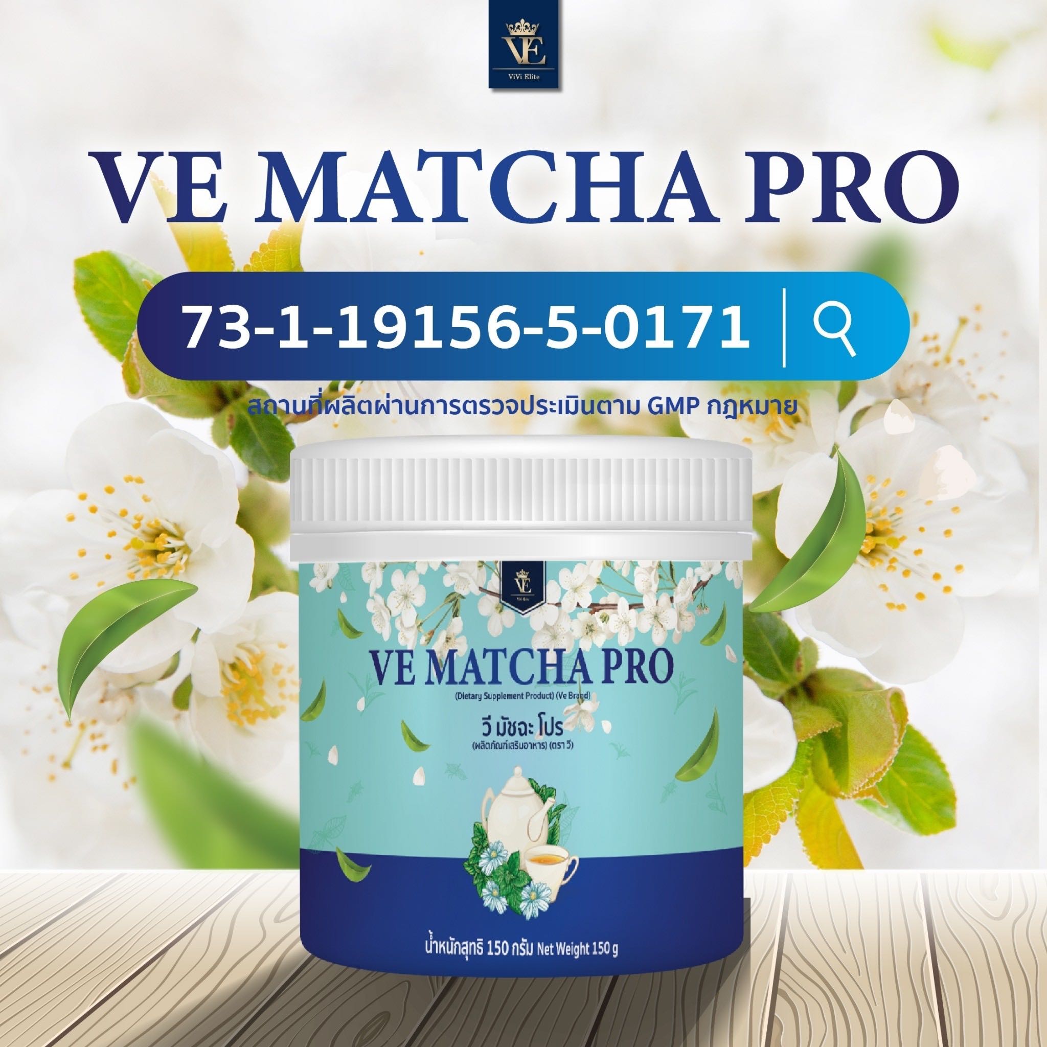 VE Matcha Pro