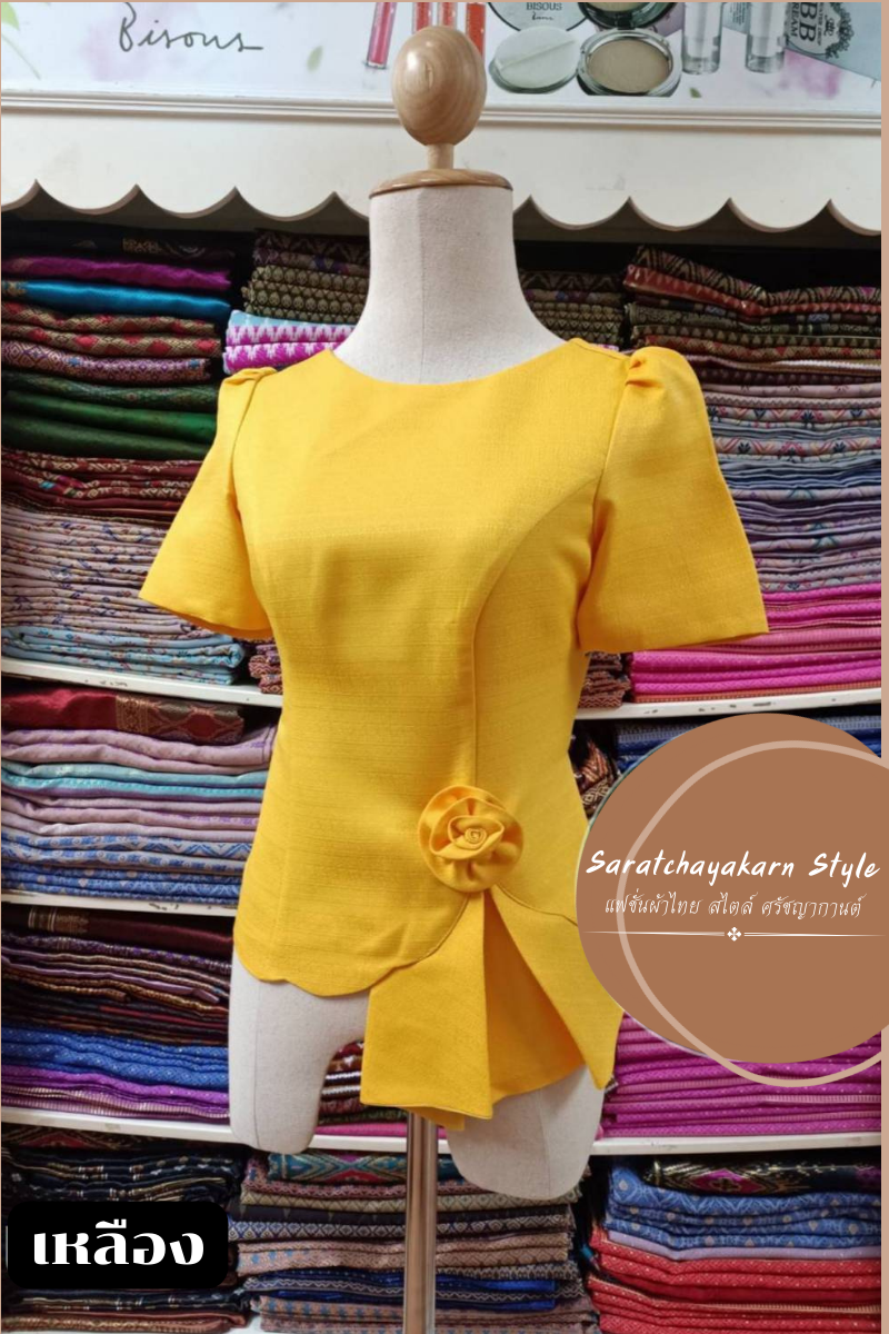 เสื้อแขนสั้น ผ้าไหมลาว เอวกุหลาบ ซิปหลัง แมชใส่กับผ้าถุง หรือกางเกง ใส่ไปทำงาน สวยมาก