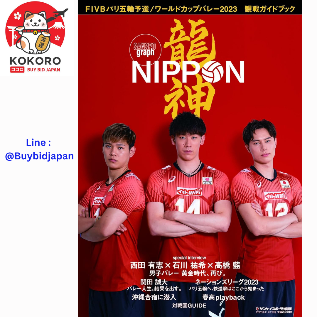 [PRE-ORDER] World Cup Volleyball 2023 Ryujin NIPPON หน้าปก Yuki Ishikawa Ran Takahashi Yuji Nishida