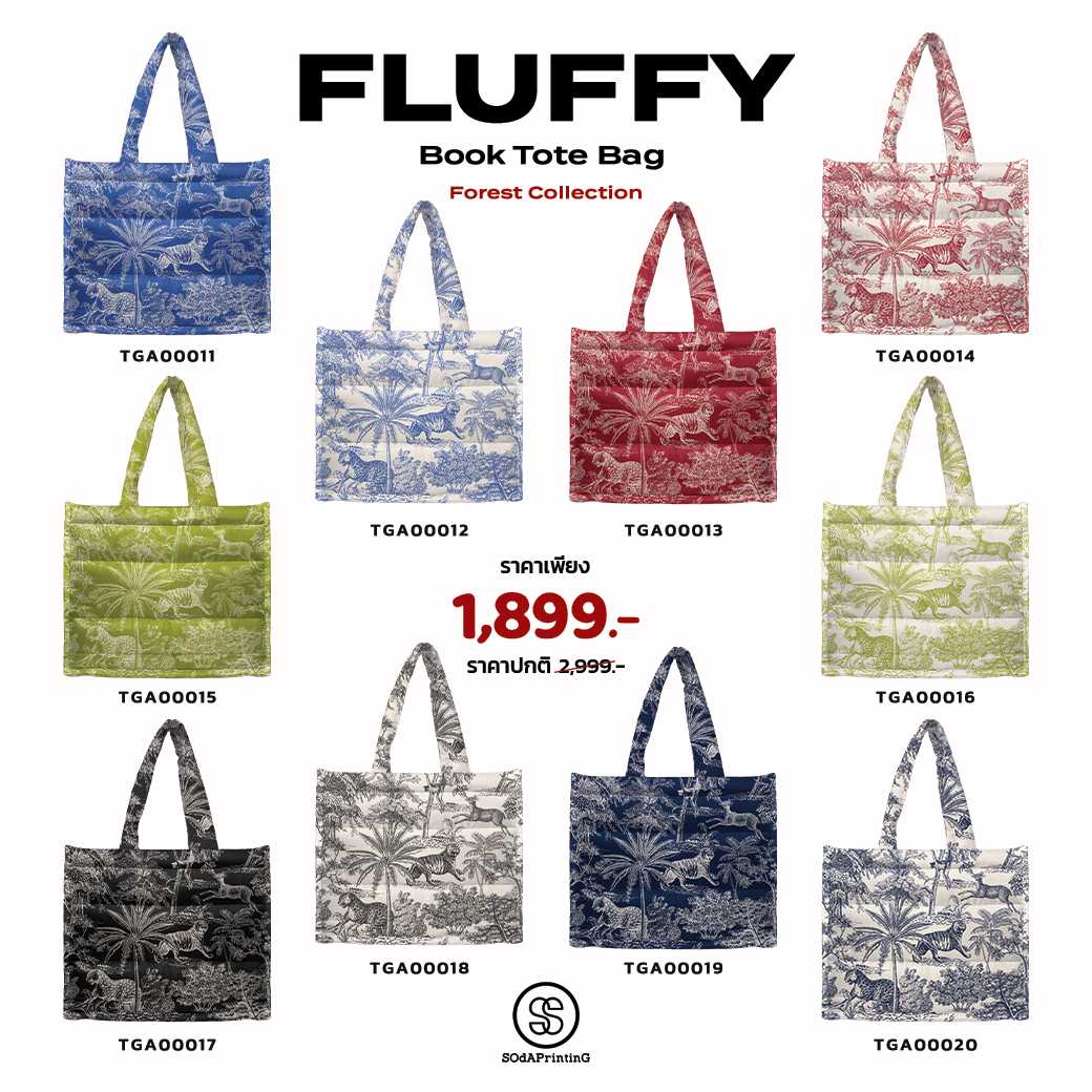 กระเป๋า Fluffy Book Tote Bags Forest Collection รหัส TGA00011-TGA00020 #FluffyBookToteBag