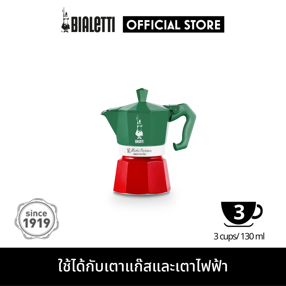 Bialetti หม้อต้มกาแฟ Moka Pot รุ่น MOKA EXCLUSIVE (เอ็กซ์คลูซีฟ) อิตาลี ขนาด 3 ถ้วย [BL-0009067]