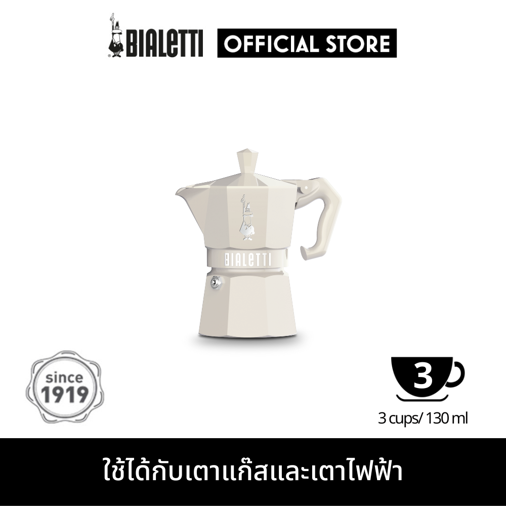 Bialetti หม้อต้มกาแฟ Moka Pot รุ่น MOKA EXCLUSIVE (เอ็กซ์คลูซีฟ) ขนาด 3 ถ้วย - CREAM [BL-0009059]