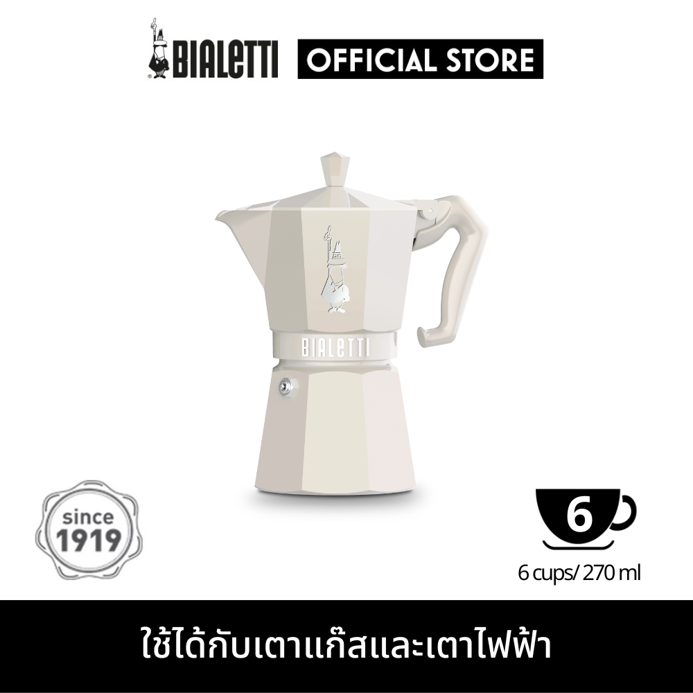 Bialetti หม้อต้มกาแฟ Moka Pot รุ่น MOKA EXCLUSIVE (เอ็กซ์คลูซีฟ) ขนาด 6 ถ้วย - CREAM [BL-0009060]