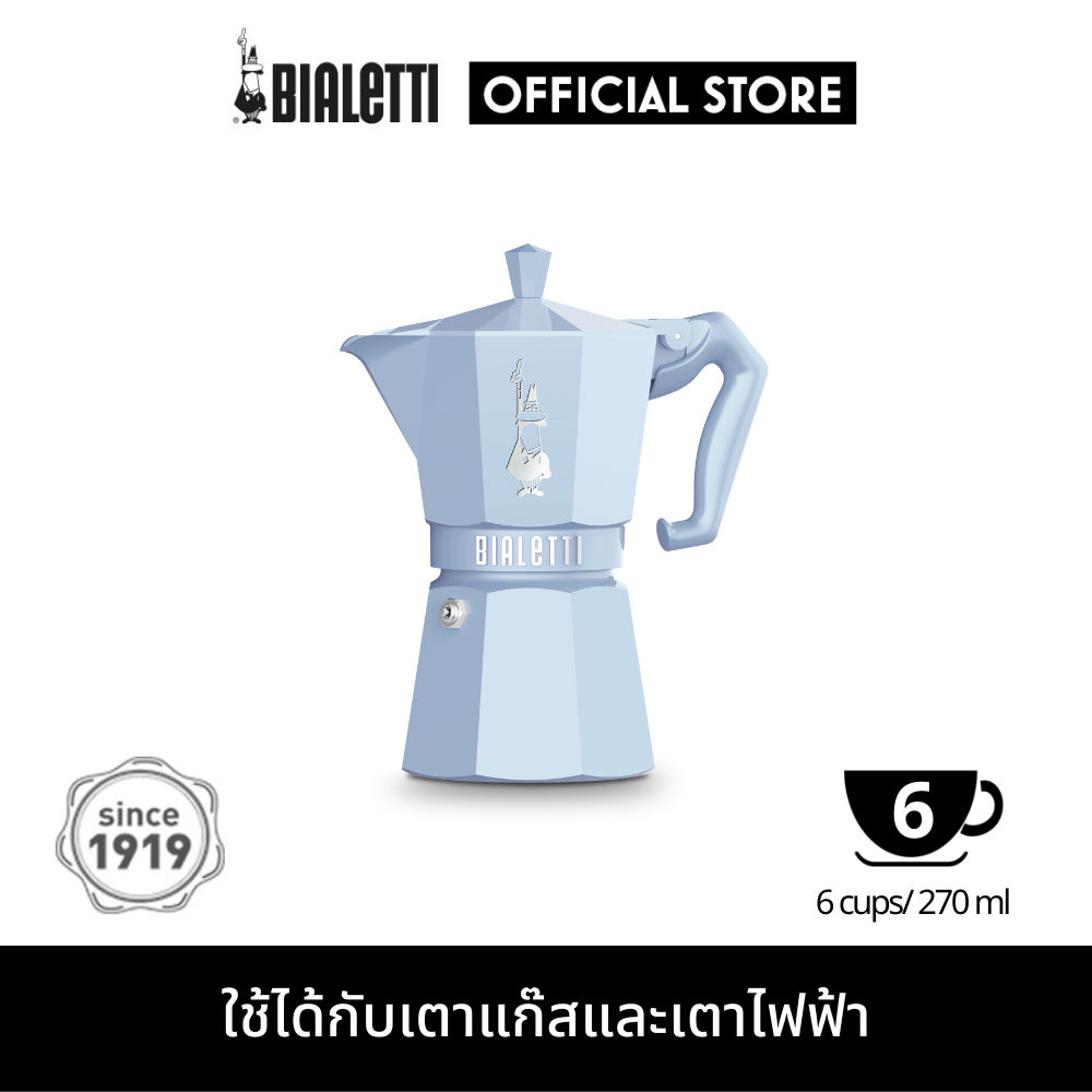 Bialetti หม้อต้มกาแฟ Moka Pot รุ่น MOKA EXCLUSIVE (เอ็กซ์คลูซีฟ) ขนาด 6 ถ้วย - BLUE [BL-0009062]