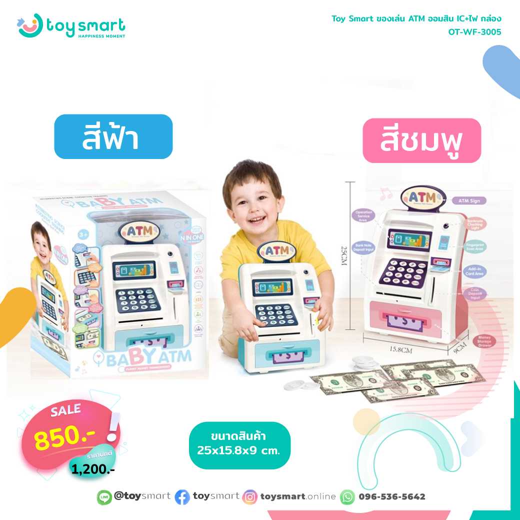 ของเล่น ATM ออมสิน IC+ไฟ กล่อง