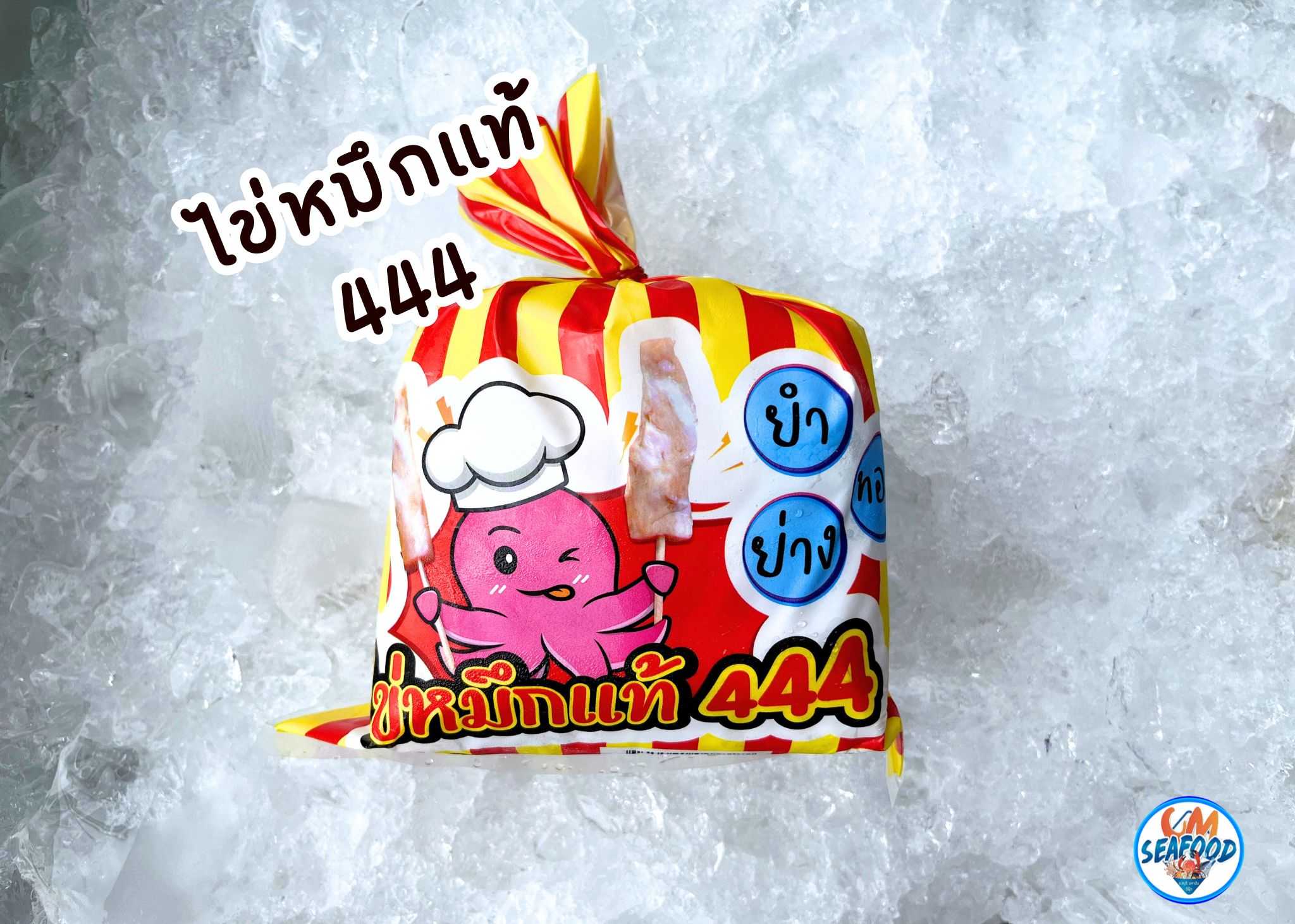 (444) ไข่หมึกแท่ง 20-21  ชิ้น 1kg/p x 5p/หิ้ว (ส่ง 10+ 149 บาท) (ส่ง 5+ 150 บาท)
