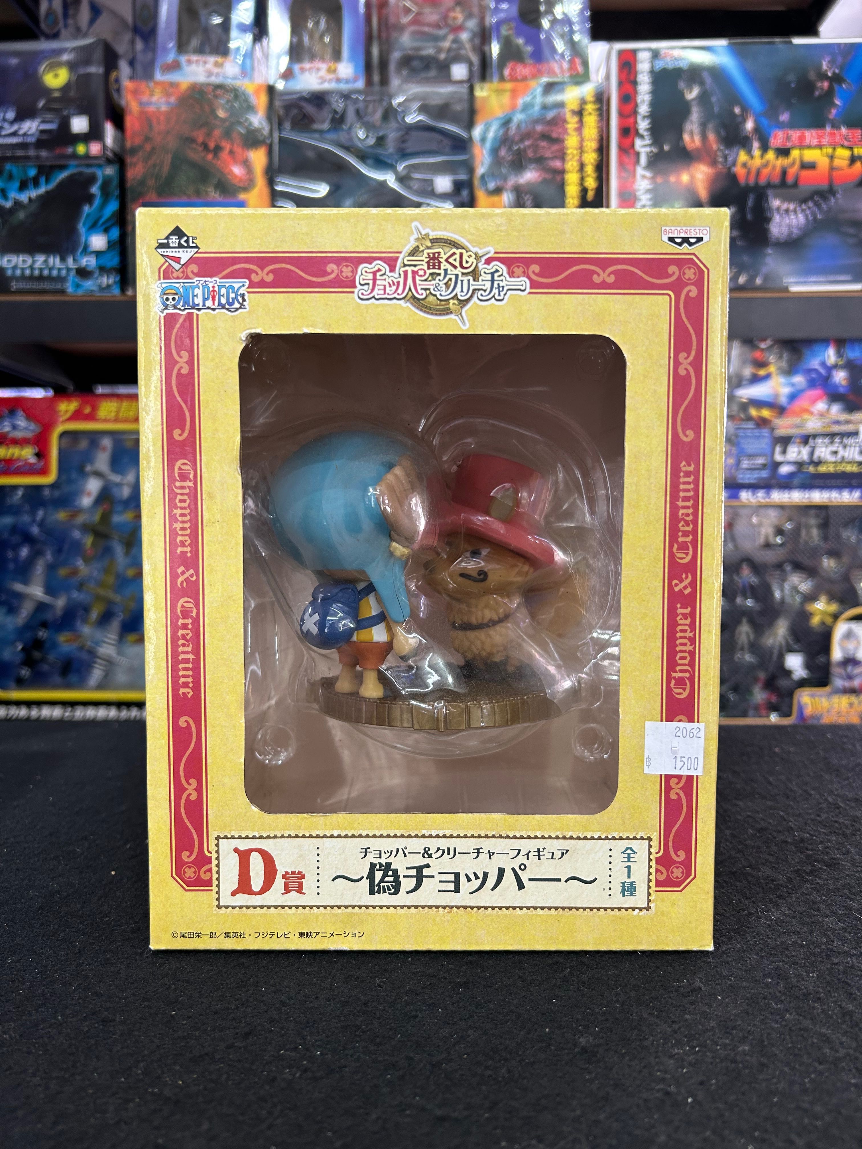 โทนี่ โทนี่ ช็อปเปอร์ ONE PIECE จับฉลากรางวัล D งานเเท้ BANPRESTO JAPAN มือ 1
