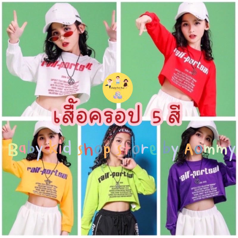 (พร้อมส่ง) เสื้อครอปฮิปฮอปเองลอย 5 สี เนื้อผ้าคอตตอน กระโปรงสีขาวจีบทวิส