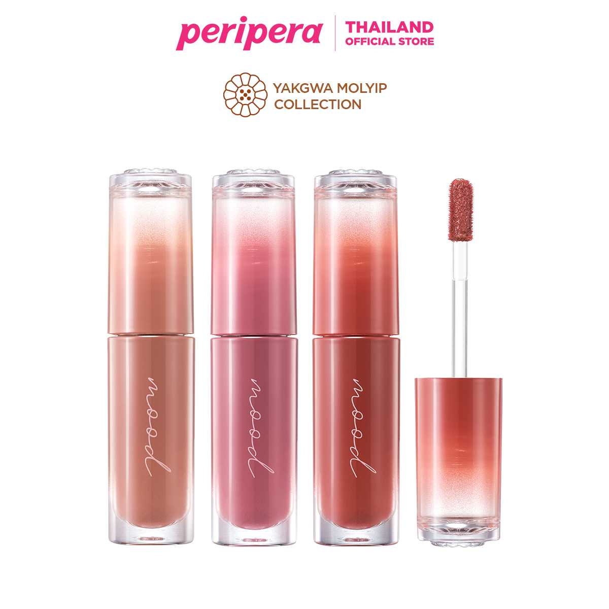 Ink Mood Glowy Tint (Yakgwa Molyip Collection) ทินท์เกาหลี ฉ่ำวาว ยักกวา