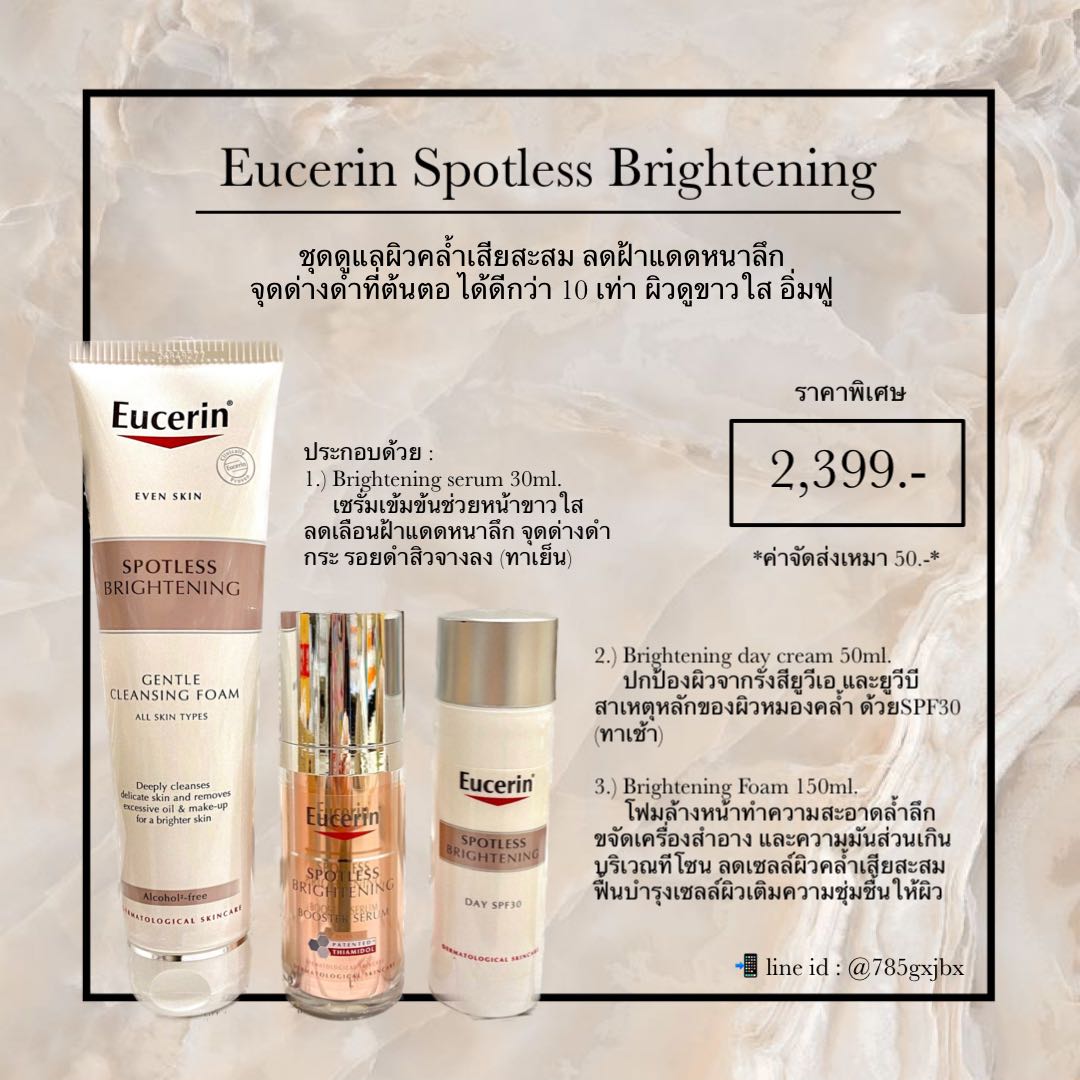 Set Booster serum ชุดดูแลผิวคล้ำเสียสะสม 