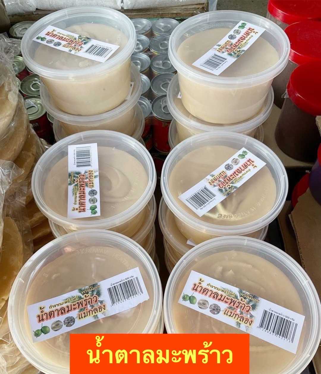 น้ำตาลมะพร้าวกะปุก( อาจแตกระหว่างขนส่ง )