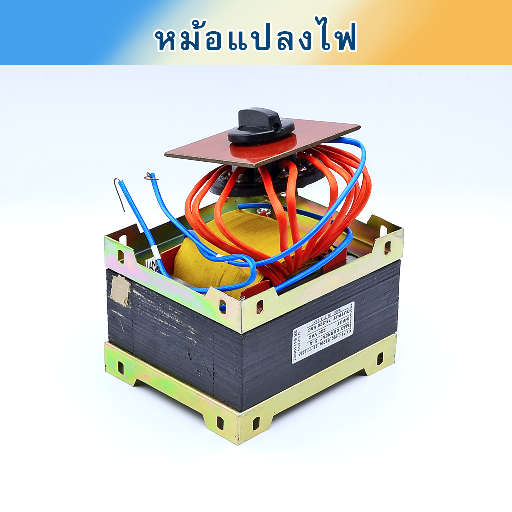หม้อแปลงไฟ ตู้ไม้ปั่นสายไหมไทย