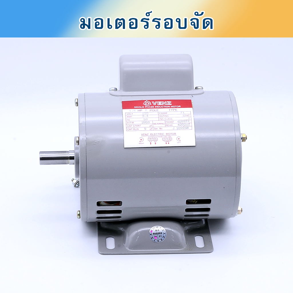 มอเตอร์รอบจัด ตู้ไม้ปั่นสายไหมไทย