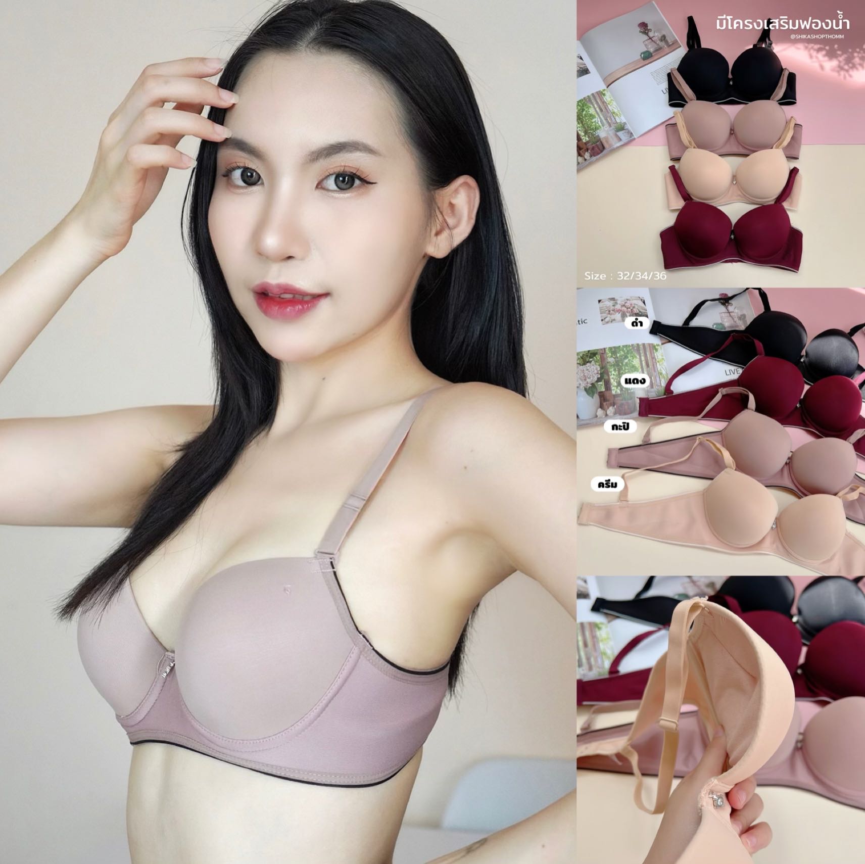 Sisterhood2280 บราดูมช่วยเสริมหน้าอก หนาเต็มเต้า รุ่นสายหนากระชับ