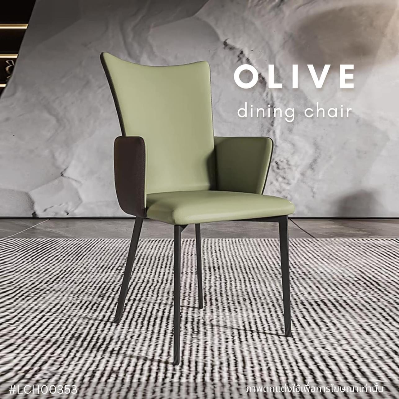 OLIVE dining chair  