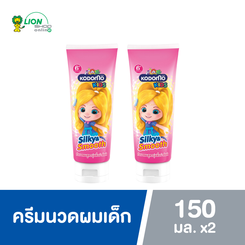 Kodomo Kids ครีมนวดผม โคโดโม คิดส์ คอนดิชั่นเนอร์ Silky & Smooth สูตรนุ่มลื่นน่าสัมผัส 150 มล. x2