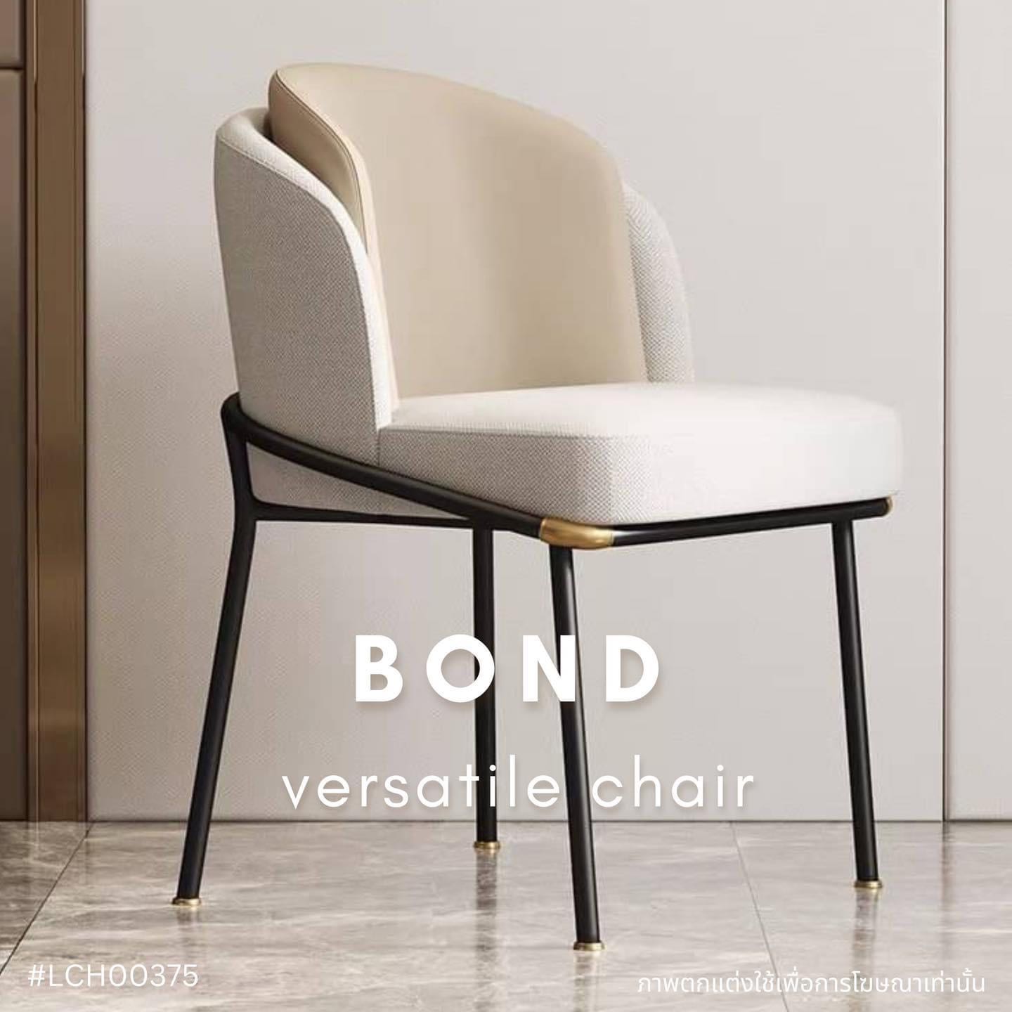 BOND versatile chair 