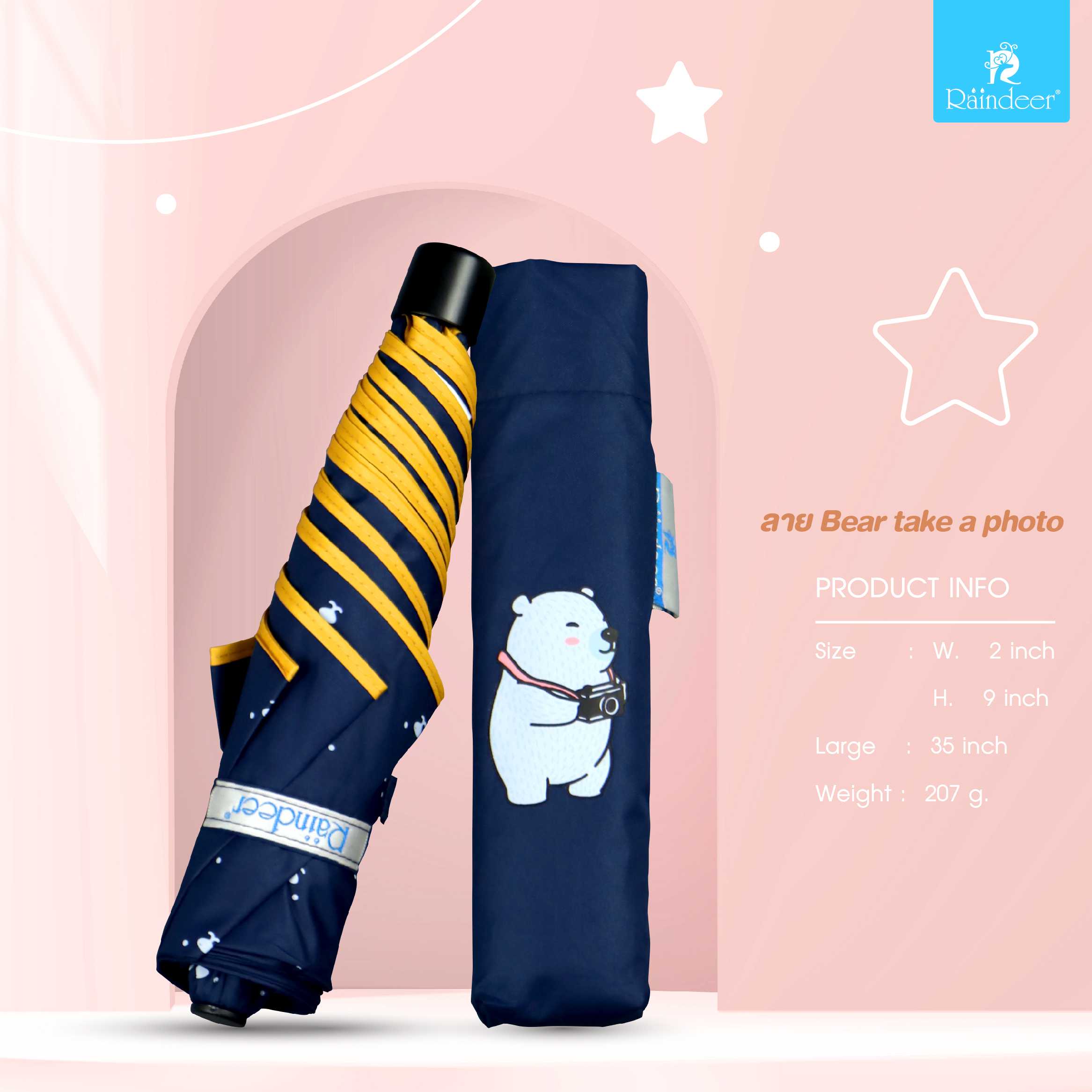 ร่มพับ 3 ตอนปากกา ลาย Bear take a photo