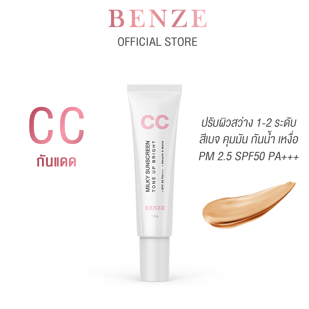 ครีมกันแดด ซีซี โทนอัพ เนียนเรียบ ปรับสว่าง1-2 ระดับ CC Milky SunScreen Tone Up Bright