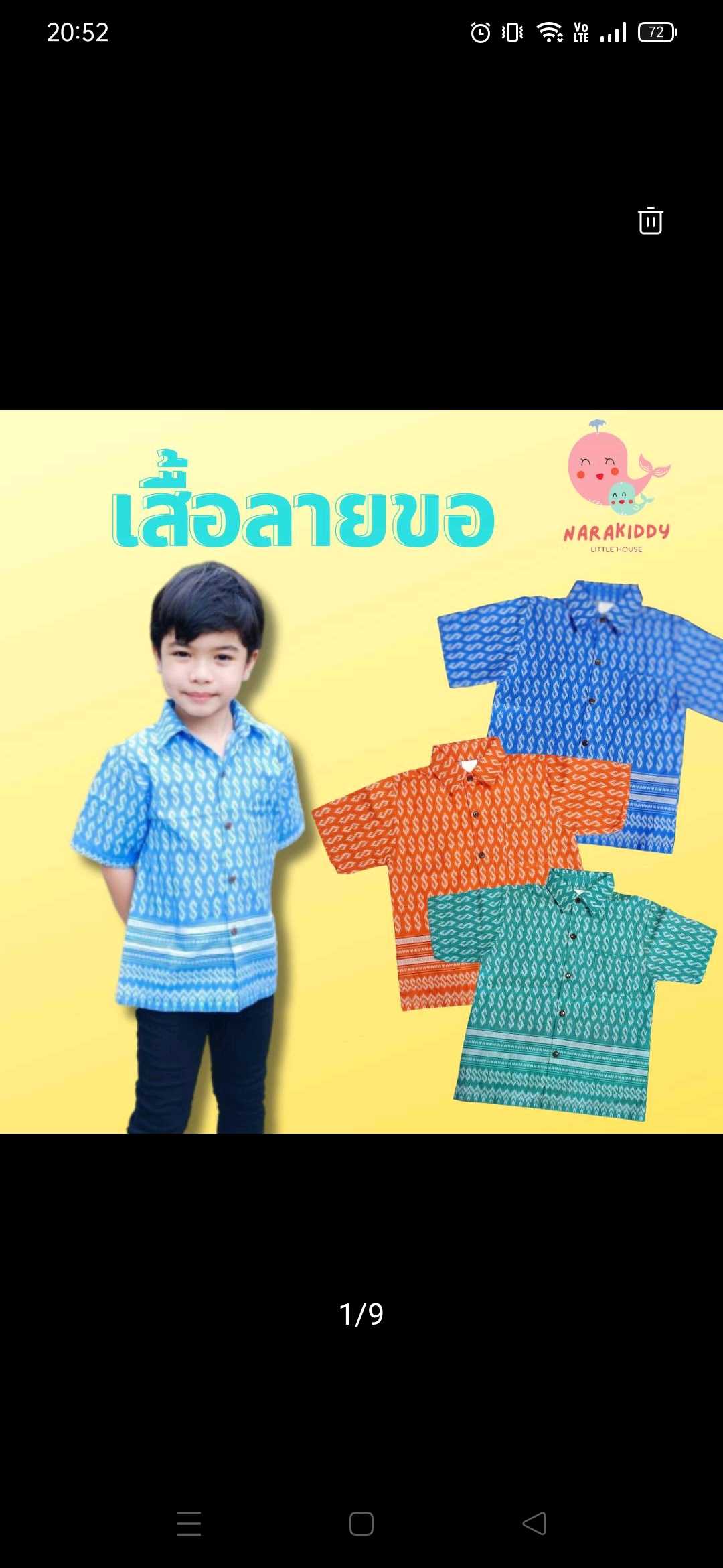 เสื้อเชิ๊ตเด็กลายไทย เสื้อเชิ๊ตผ้าไทยเด็กลายขอ มี 3 สี