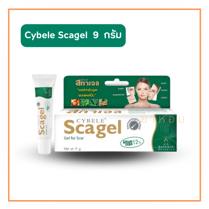 Cybele Scagel ซีเบล สกาเจล 9 g. ลดรอยแผลเป็น