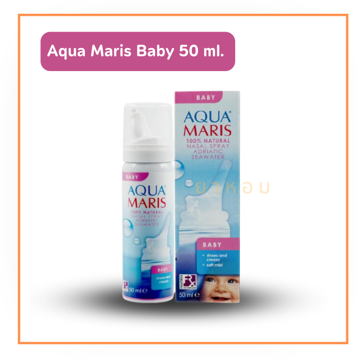 Aqua Maris Baby อควา มาริส เบบี้ 50 ml.
