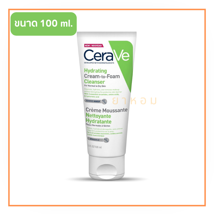 CeraVe Hydrating Cream to Foam Cleanser  เซราวี 100 ml