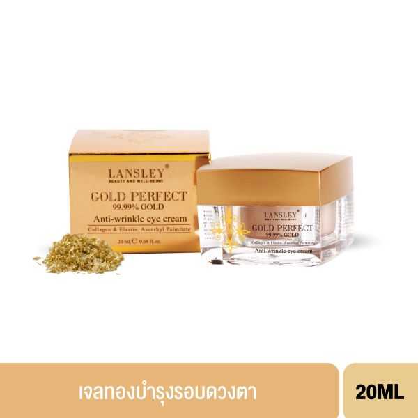 อาย เจลแลนซ์เลย์ โกลด์ เพอเฟคท์ แอนตี้ ริงเคิล (20 ML)