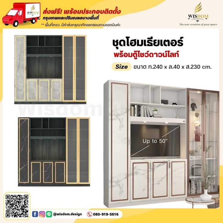 ชุดโฮมเธียเตอร์ขนาด 240 ซม. พร้อมตู้ดาวน์ไลท์ ลายหินอ่อน ( ตจว.มีค่าจัดส่ง สอบถามก่อนสั่งสินค้า)