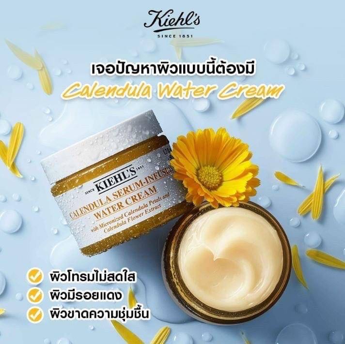 Kiehl's Calendula Serum-infused Water Cream