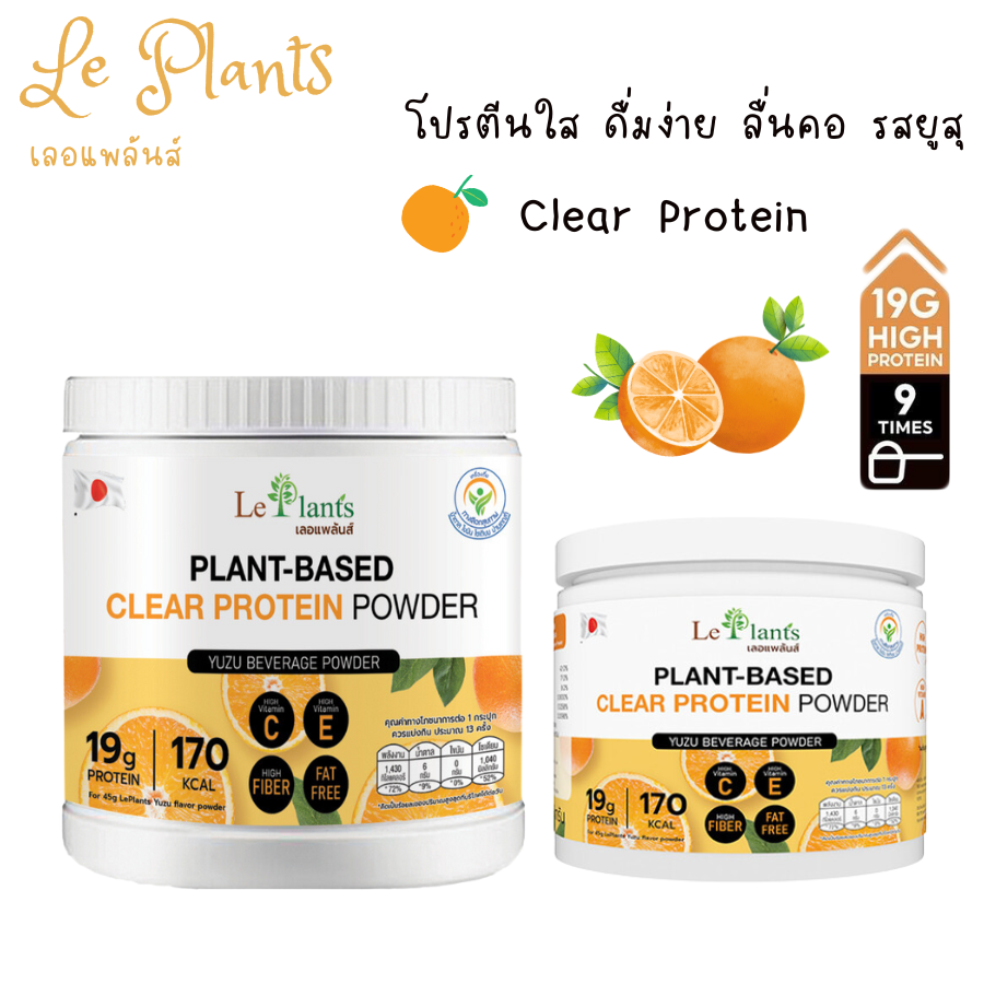 Leplants Plant Based Clear Plants Protein Yuzu โปรตีนใส รสส้มยูสุ  400 กรัม / 200 กรัม กินไม่อ้วน