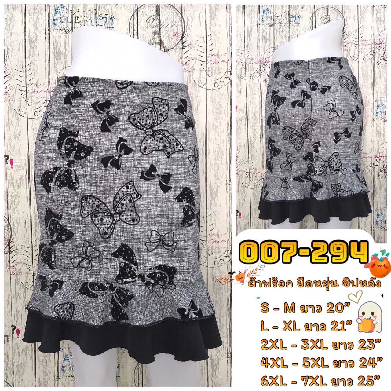 007-294 ผ้ายืด ลายโบว์ ทรงหางปลาสองชั้น