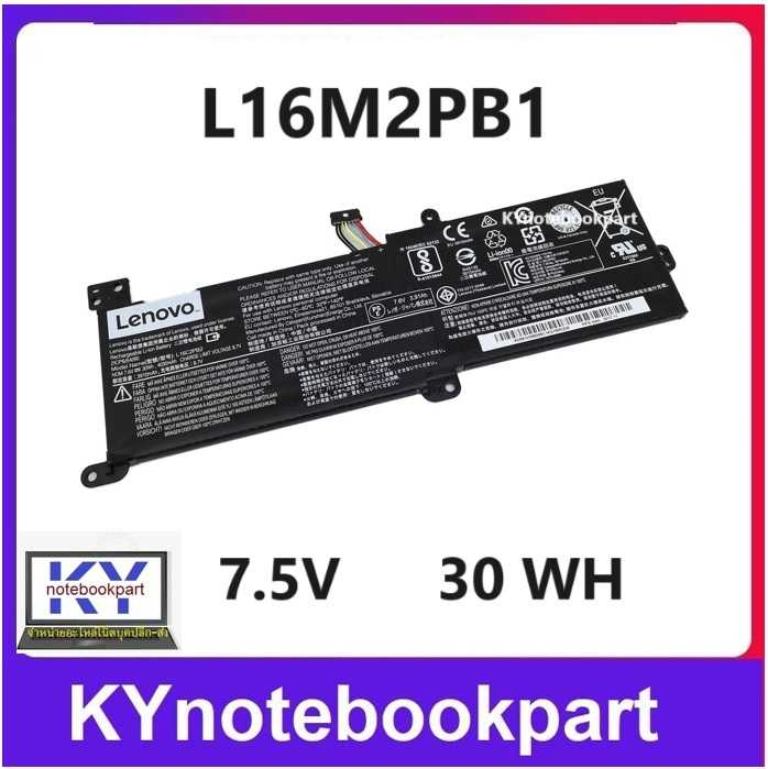 BATTERY ORIGINAL LENOVO แบตเตอรี่ ของแท้ LENOVO  IdeaPad  320-15IKB 320-15ABR  L16M2PB1