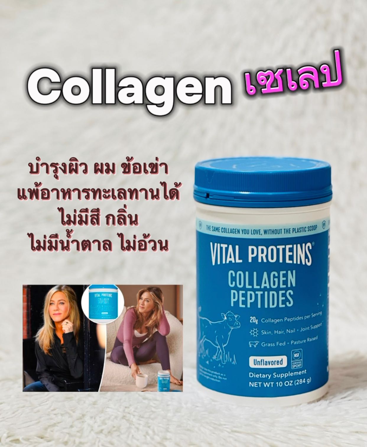 Vital Protiens Collagen Peptide  284 g