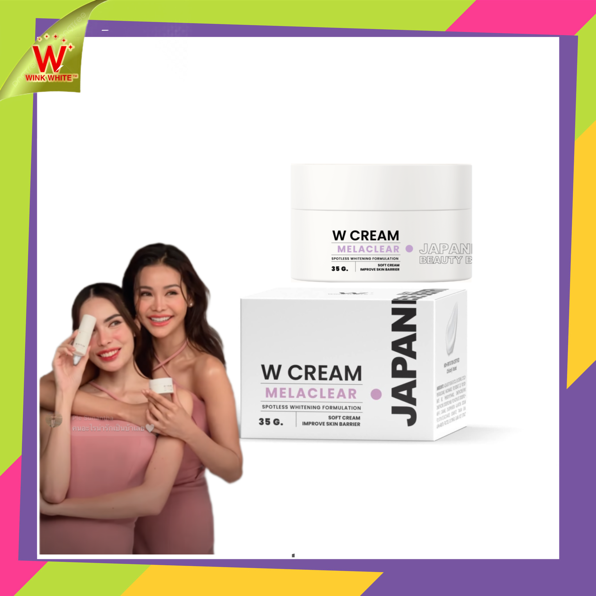 WCream 1 ชิ้น 
