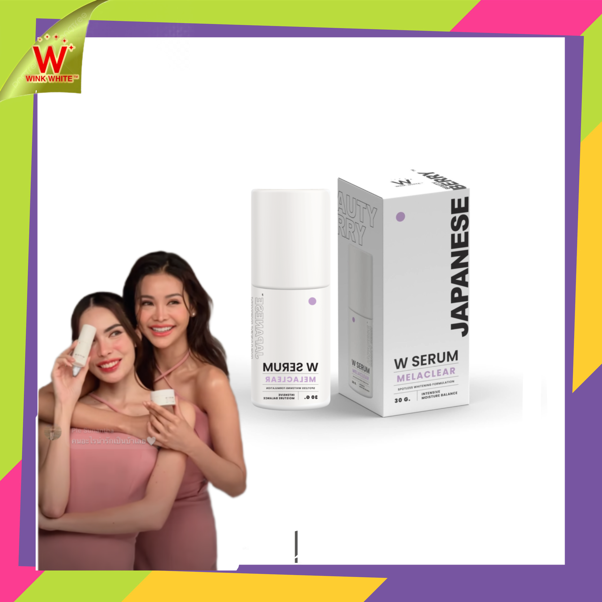 W Serum 1 ชิ้น