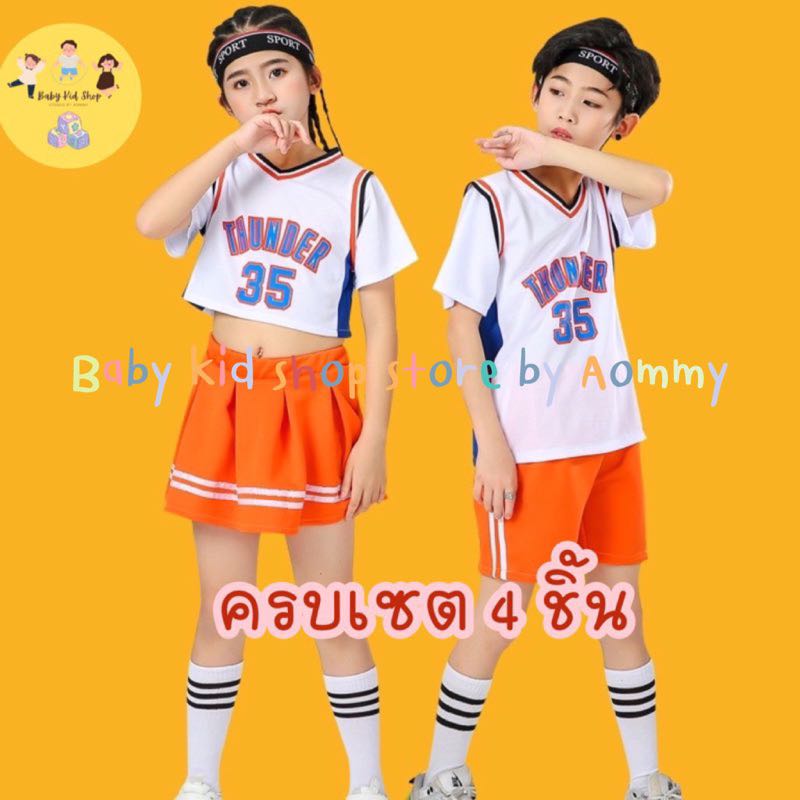 (พร้อมส่ง) ชุดเต้นเด็กชายเด็กหญิง แนวสปอต  Set 4 ชิ้น สวยสดใส