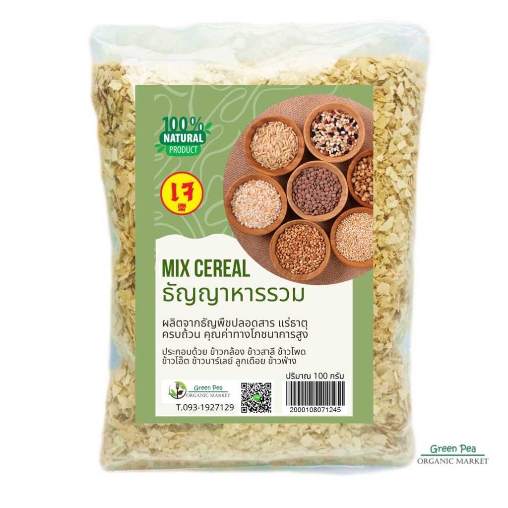 Greenpea ธัญญาหารรวม อบกรอบ 100 กรัม สำหรับใส่ในเครื่องดื่ม หรือ อาหาร  ( Mix Cereal ) กินไม่อ้วน