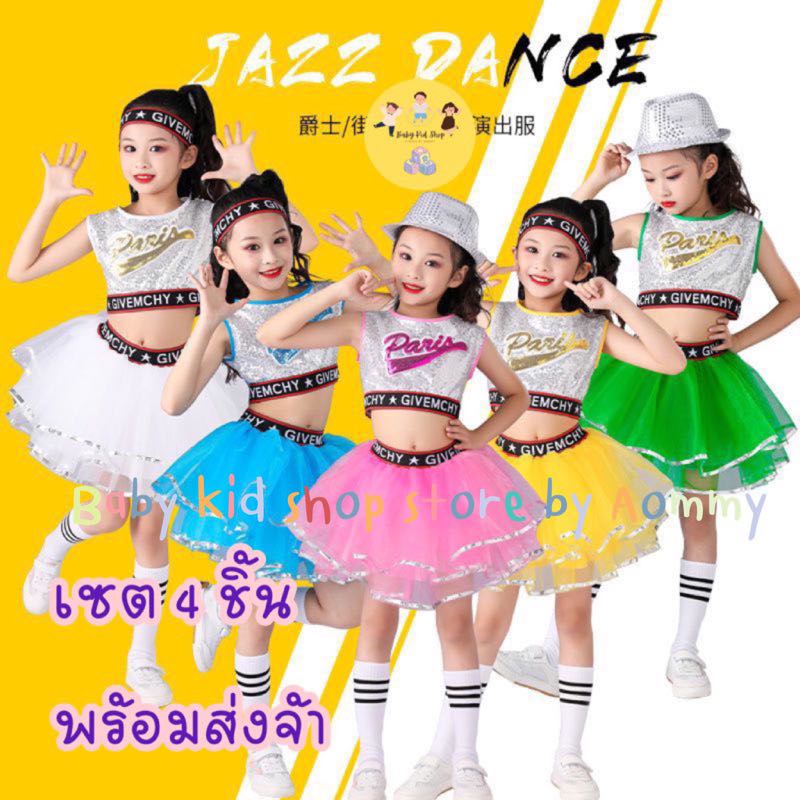 (พร้อมส่ง) ชุดเชียร์รีดเดอร์ ชุดเต้นรำแจ๊สแดนซ์ เสื้อปักเลื่่อม 5 สี กระโปรงตาข่ายสำหรับเด็กผู้หญิง