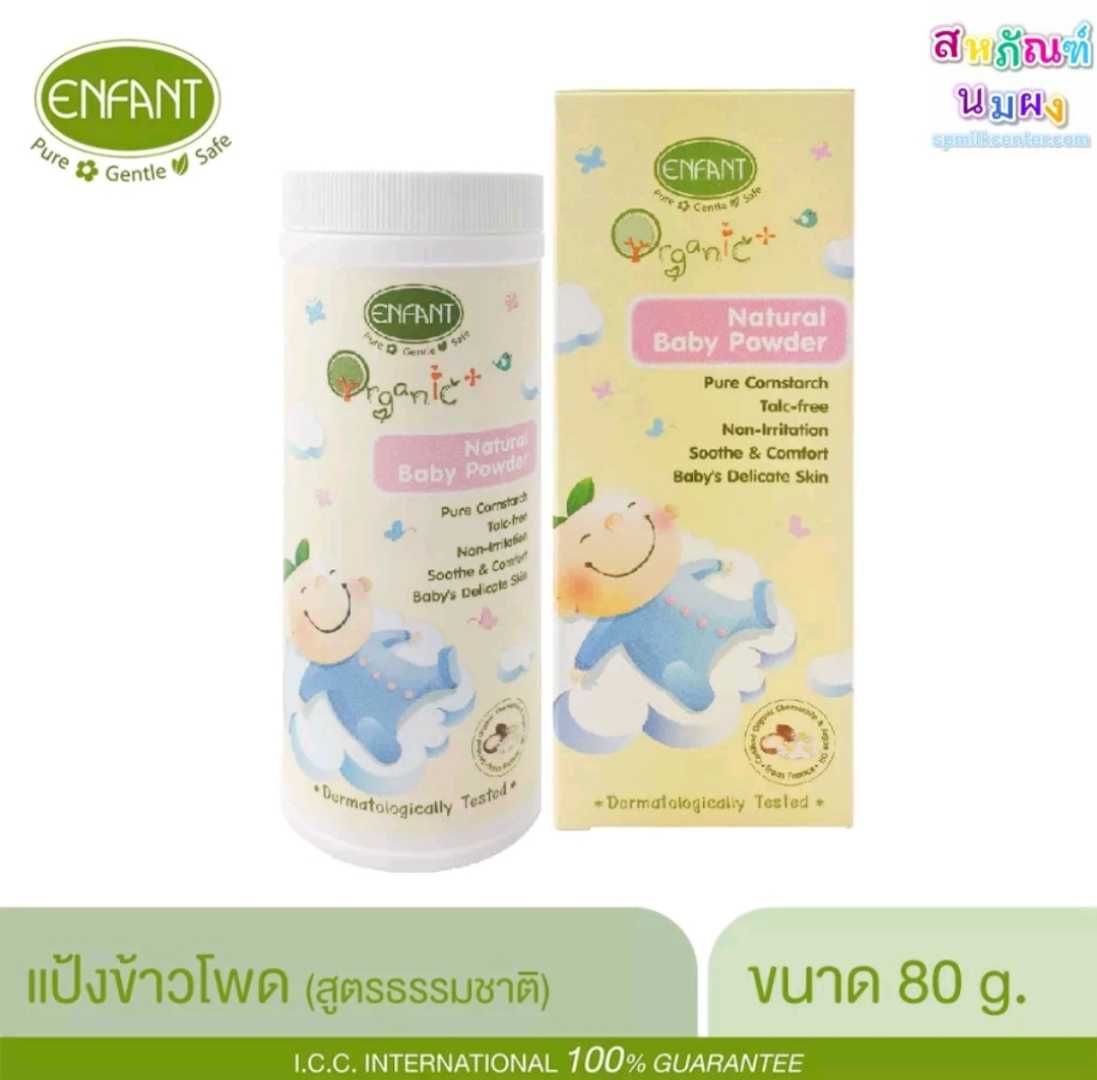 แป้ง อองฟองต์