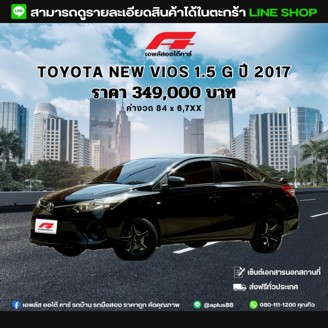 TOYOTA NEW VIOS 1.5 J ปีื 2014