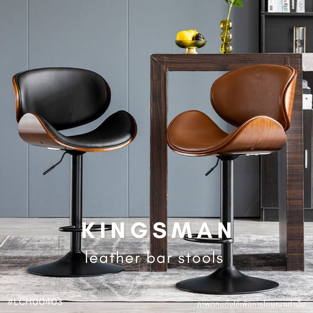 KINGSMAN leather bar stools 