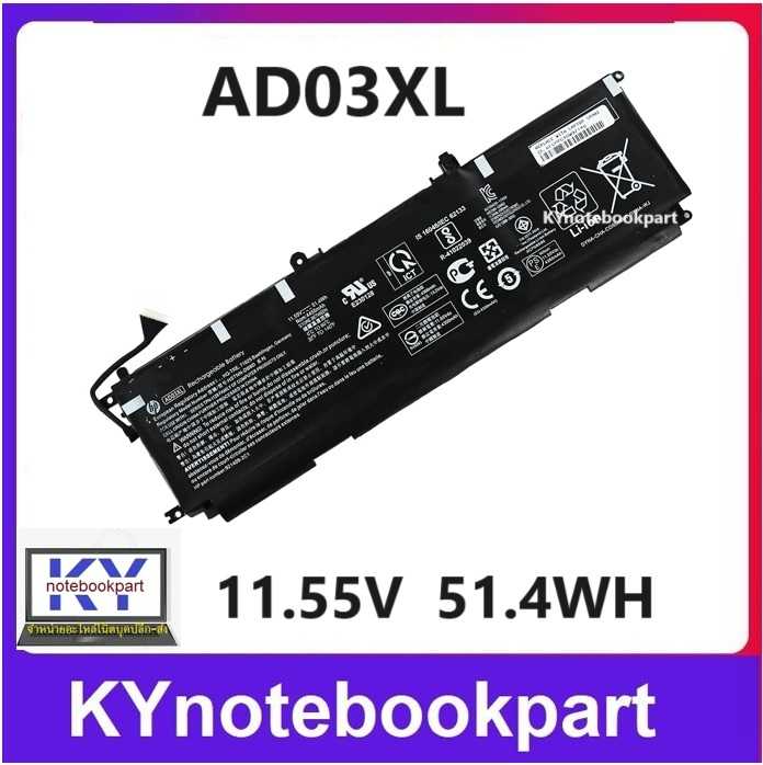 BATTERY ORIGINAL HP แบตเตอรี่ ของแท้ HP ENVY 13-AD009TX 13-AD  Series  AD03XL