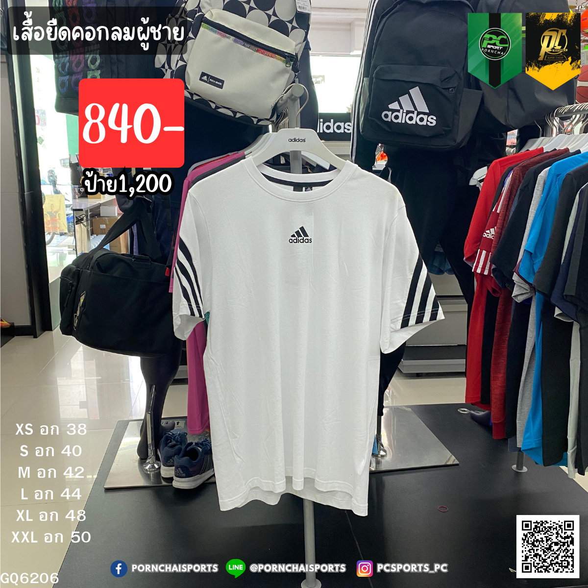 ADIDAS SPORTSWEAR 3-STRIPES TAPE TEE (GQ6206)