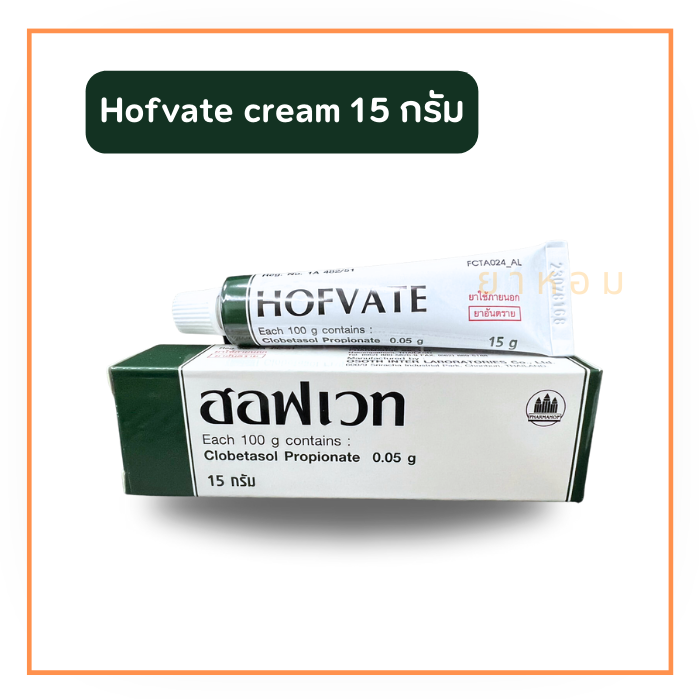 Hofvate cream 15 g.