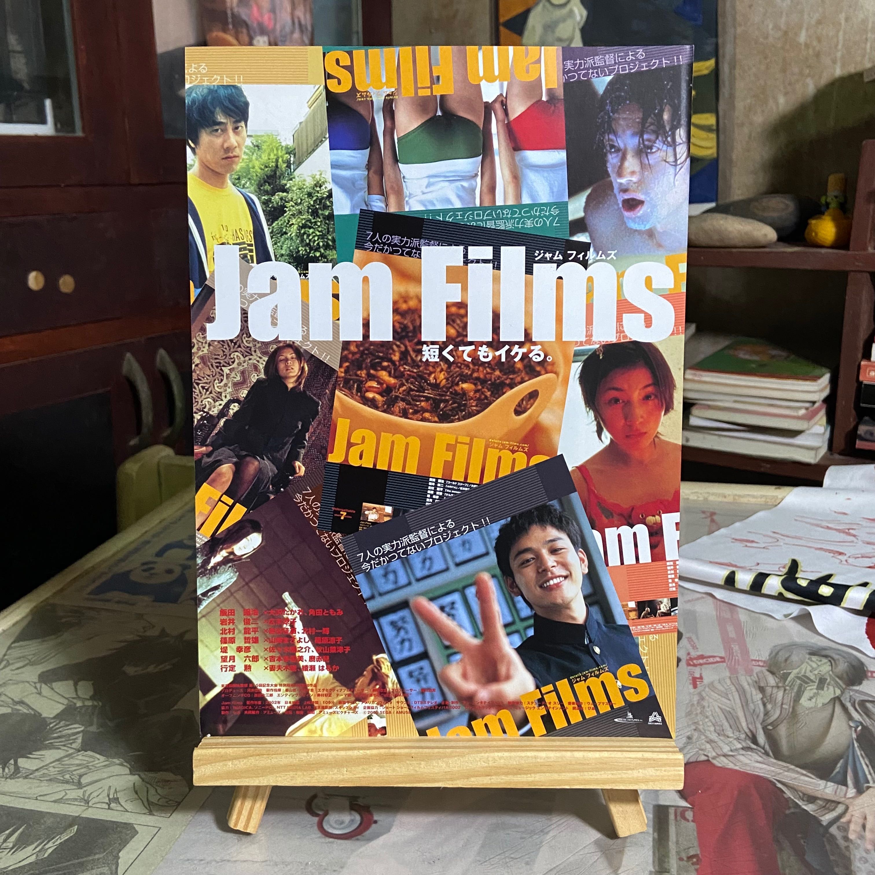 Jam Films (A ver.)