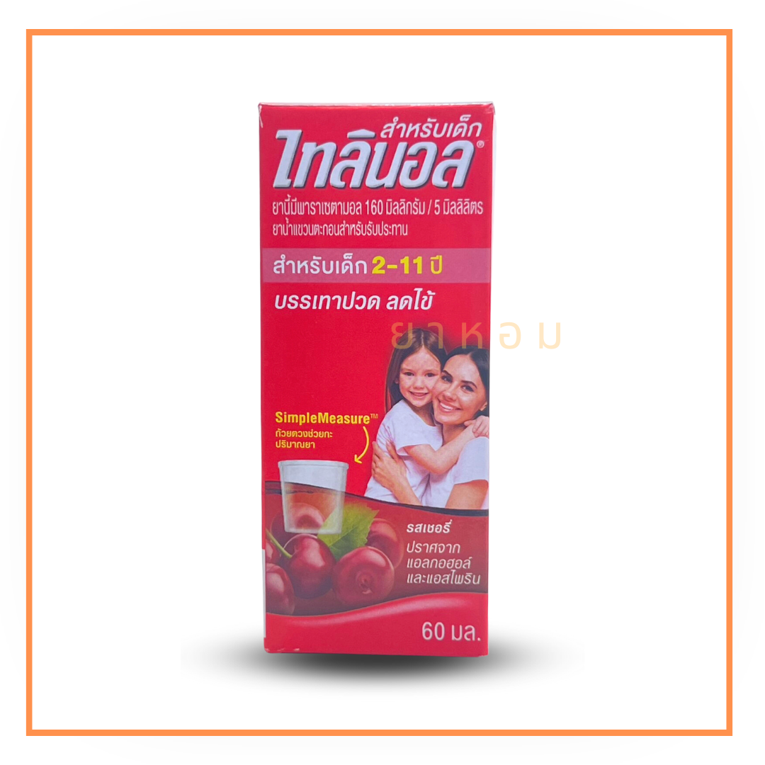 Tylenol ไทลินอล  พาราเซตามอล 60 ml. ลดไข้