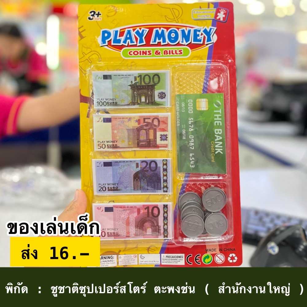 ของเล่น20