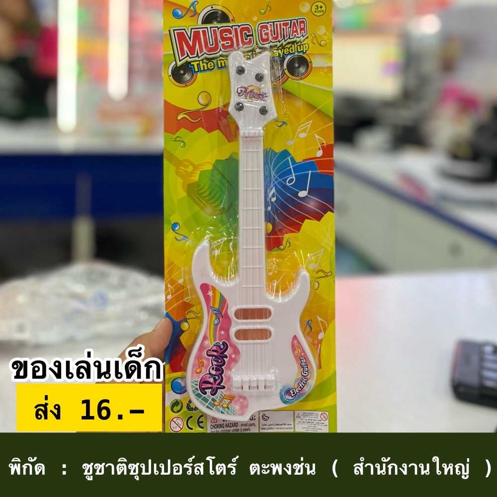 ของเล่น 20