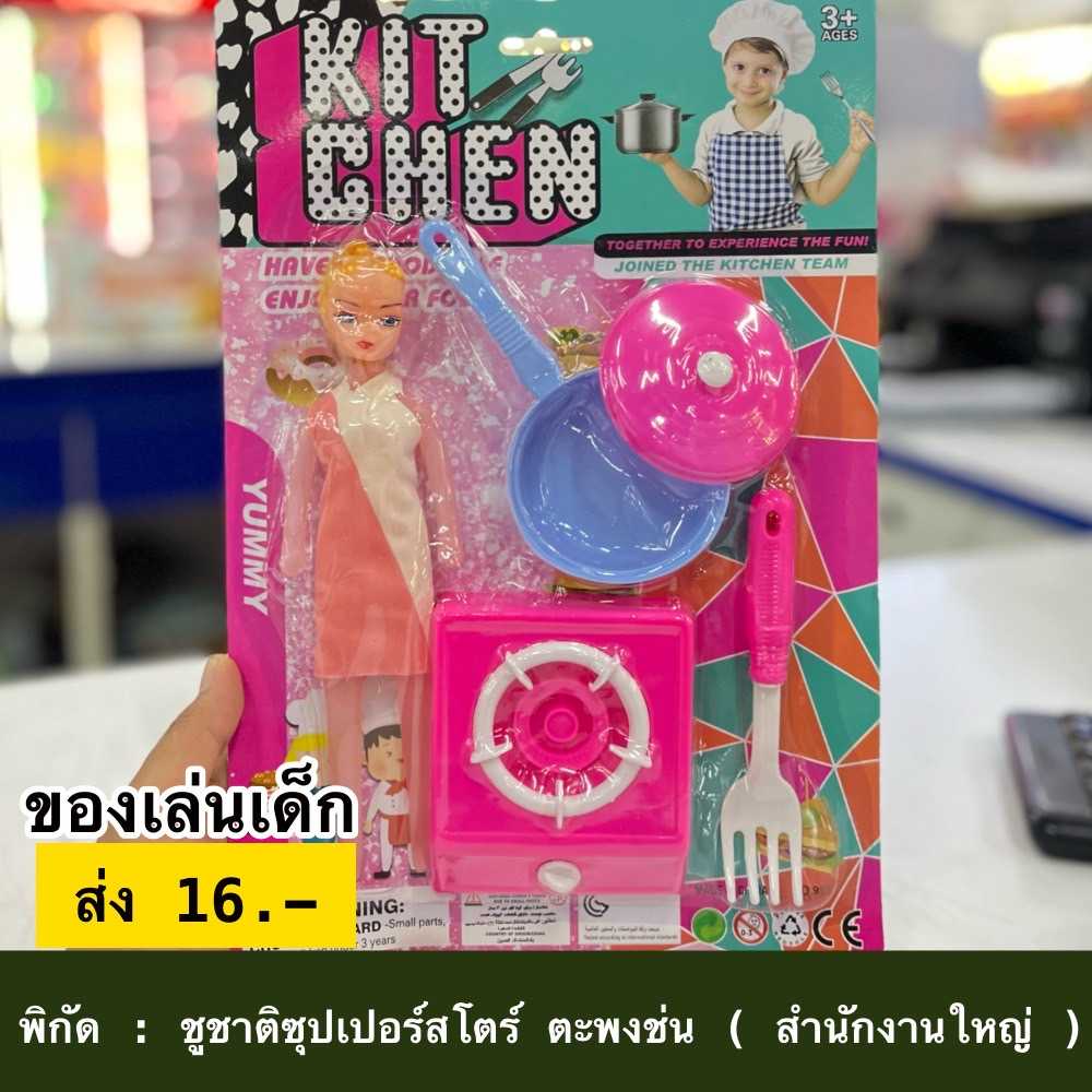 ของเล่น 20